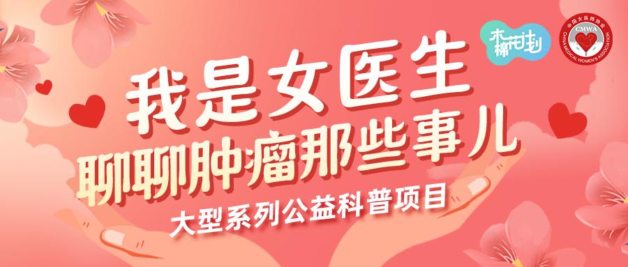工作30年消化肿瘤主任讲解：手术前化疗？化疗会不会把身体搞坏？