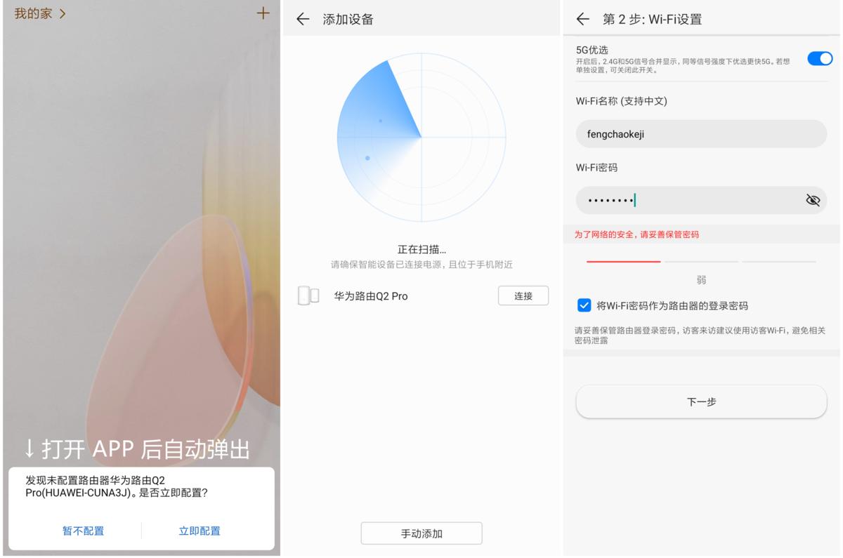 家庭无线wifi路由器评测,华为q2pro路由器各个插口的作用