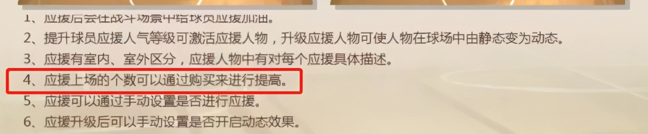 灌篮高手手游应援动态太好看,灌篮高手手游应援