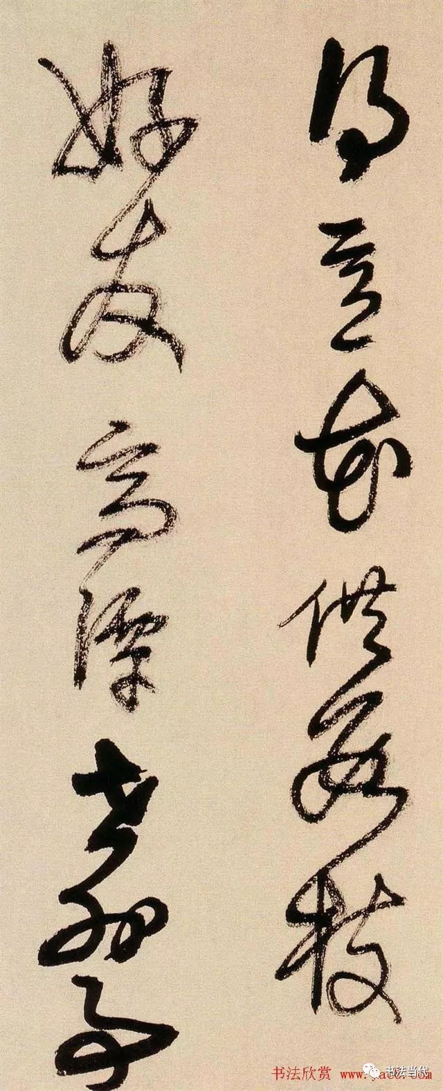 明朝草书真迹欣赏,孙过庭草书千字文真迹