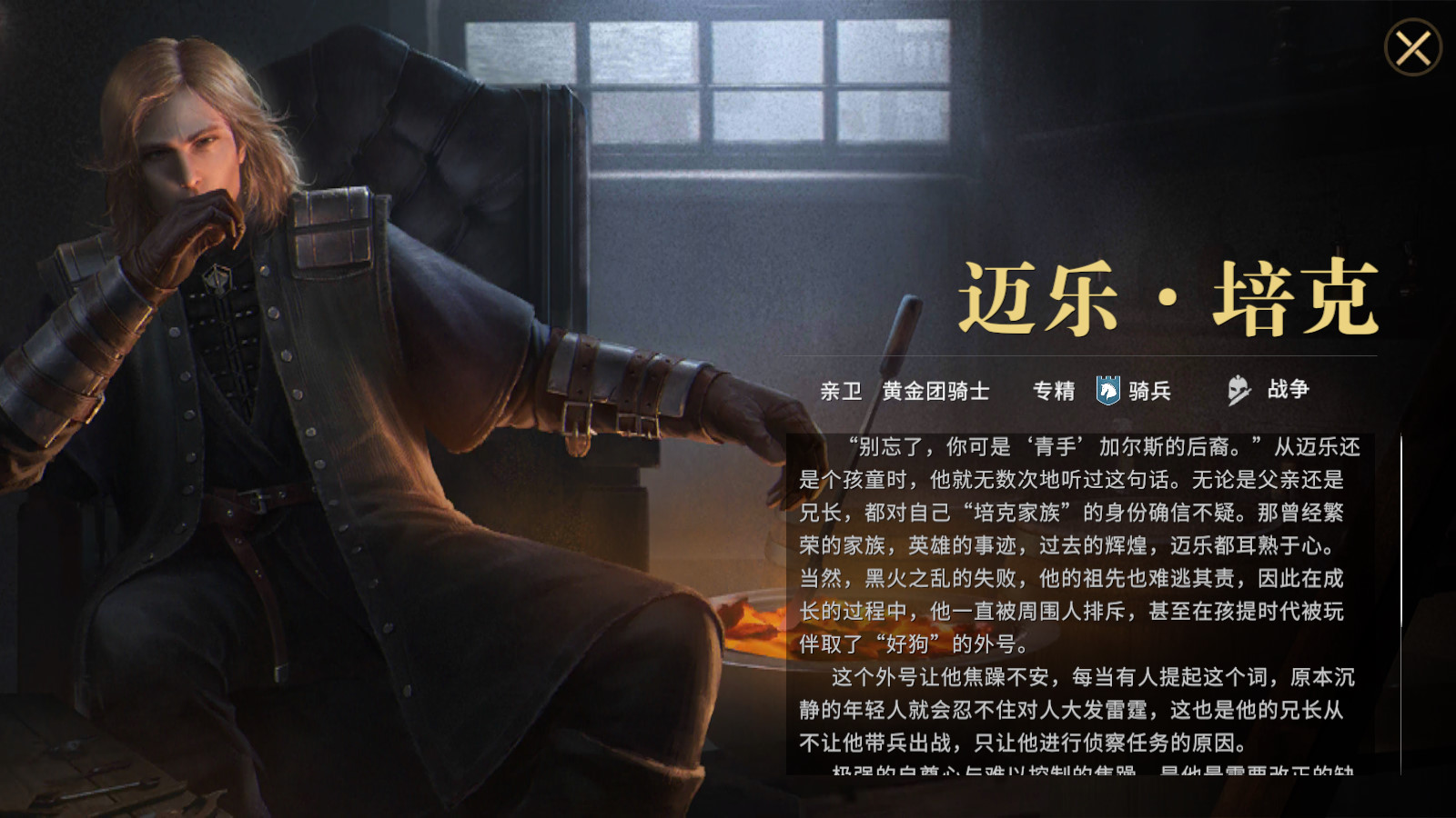 权游手游值得培养指挥官,权游值得培养的指挥官