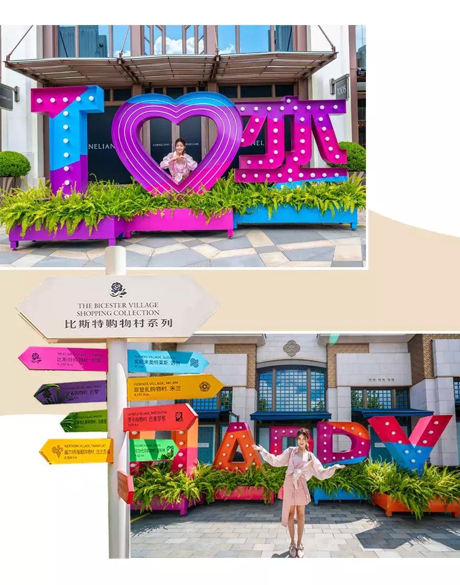 近200家大牌国庆薅羊毛攻略！这个购物天堂带你Slay朋友圈