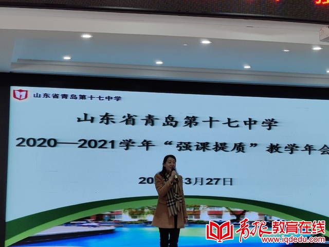 青岛十七中2017,青岛十七中实践活动