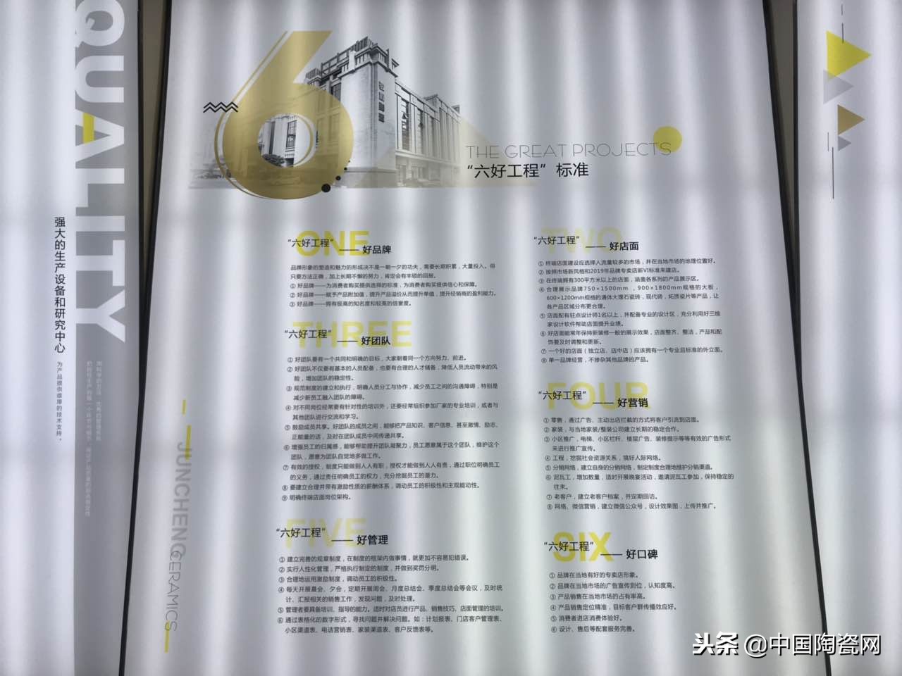 中陶君巡展-骏程：新装如此美，代言人柳岩你知道吗？