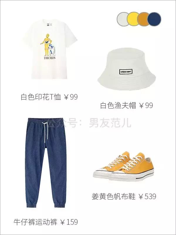 男生想要炫酷穿搭要用什么软件,复古而又时髦的穿搭男