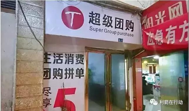 从打工仔到“传销大亨”——超级团购创始人龙岩的“坠落人