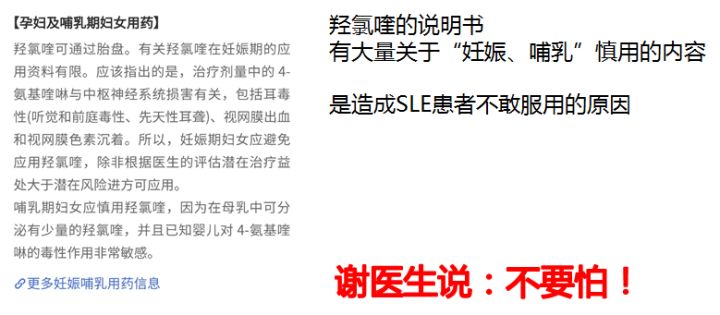狼疮患者羟氯喹如何使用,羟氯喹治疗盘状红斑狼疮维持量