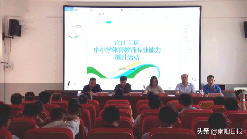 中小学体育教师专项技能培训总结,体育教师能力提升培训文件