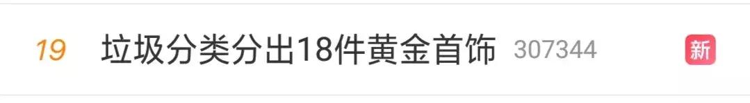 行业观察上海垃圾分类成功了么,垃圾分类文创