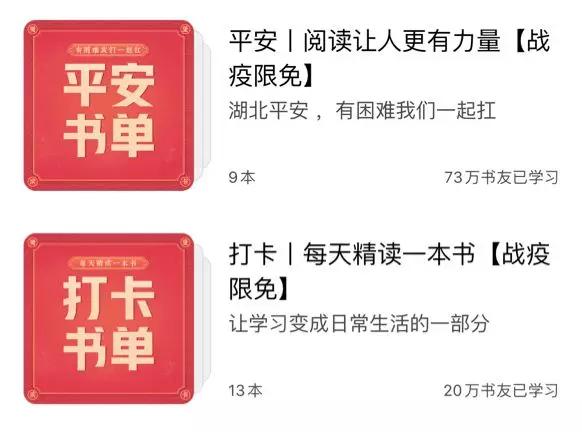 实测：疫情期免费开放的学习资源，这19个很靠谱！宅家必备