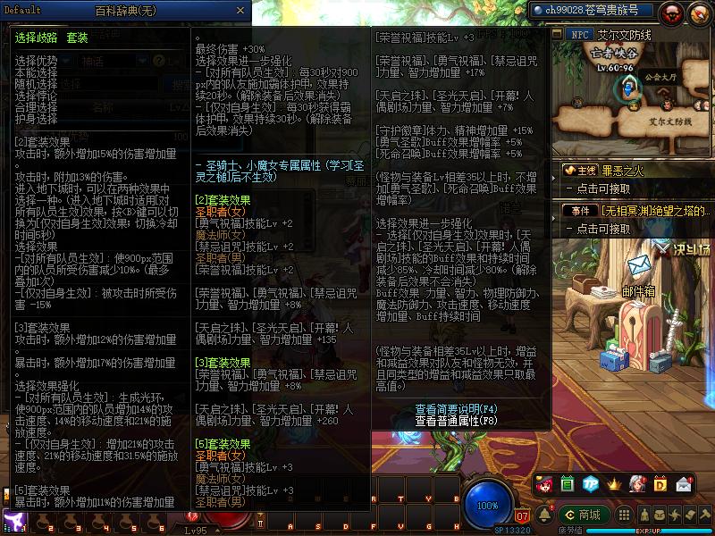 100级史诗板甲,100级装备测评01