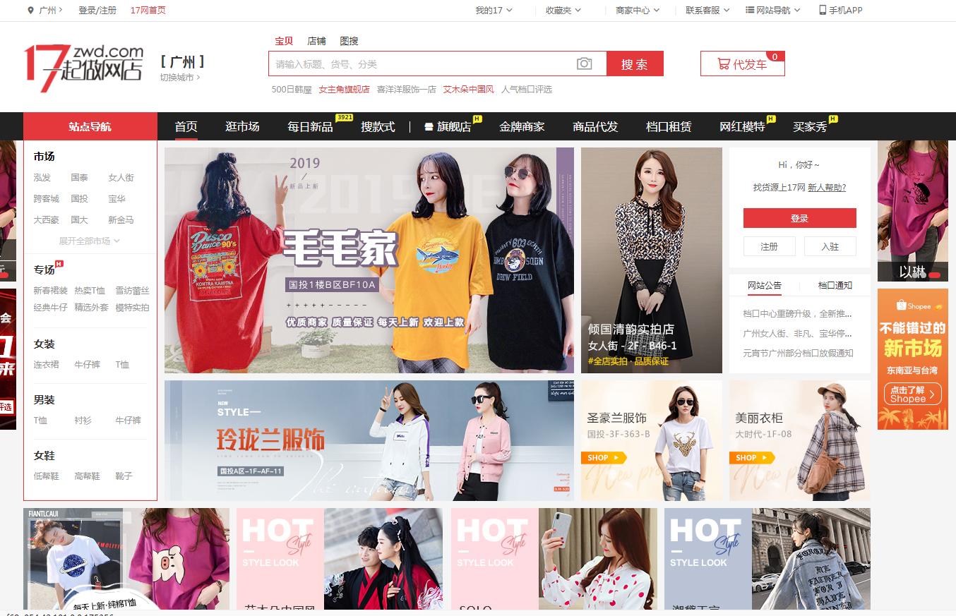 1688货源网进货经验分享,1688无货源店铺需要什么条件