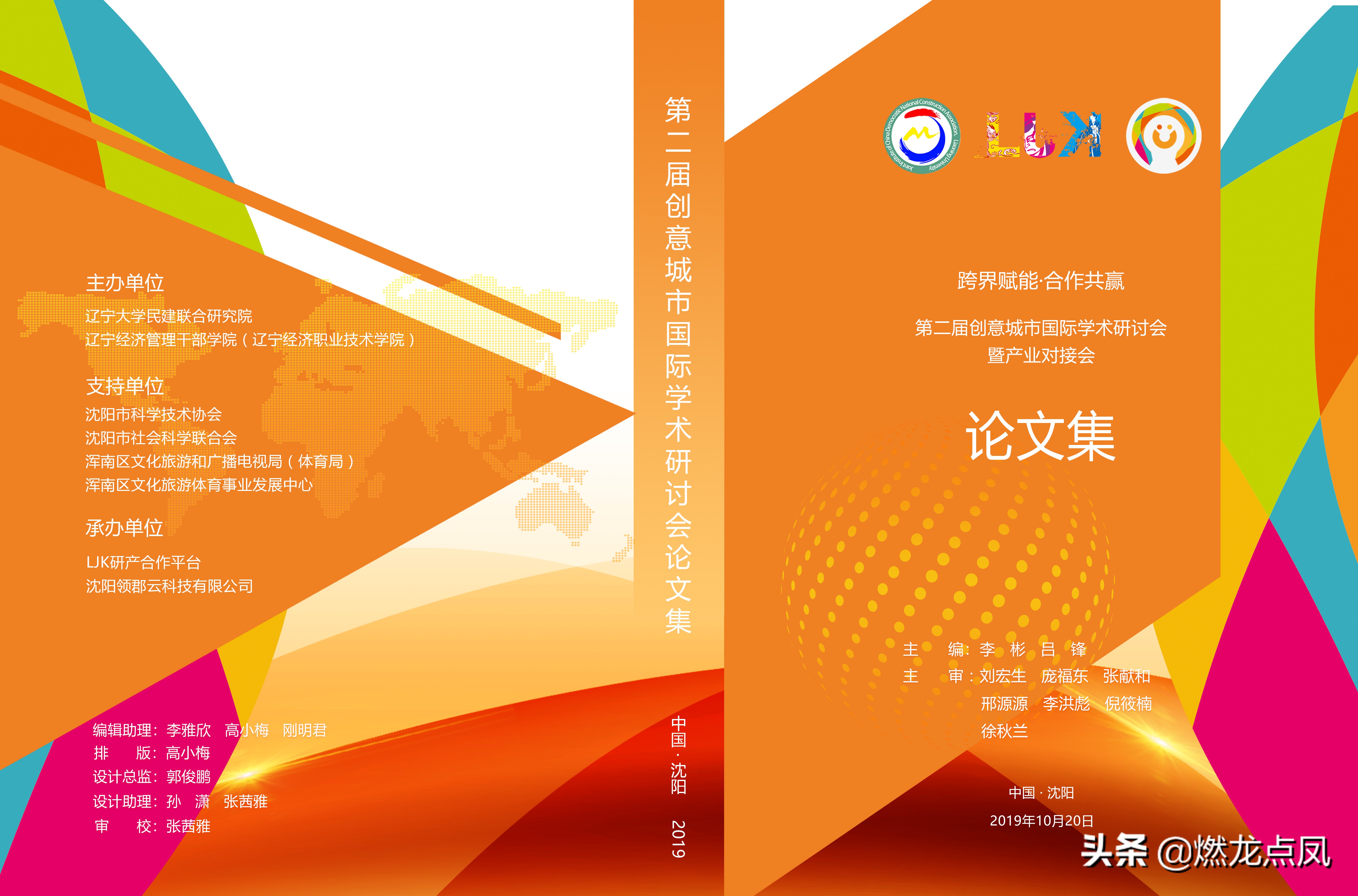 第二届创新创业大赛征文,第二届全市科技创新大赛获奖名单