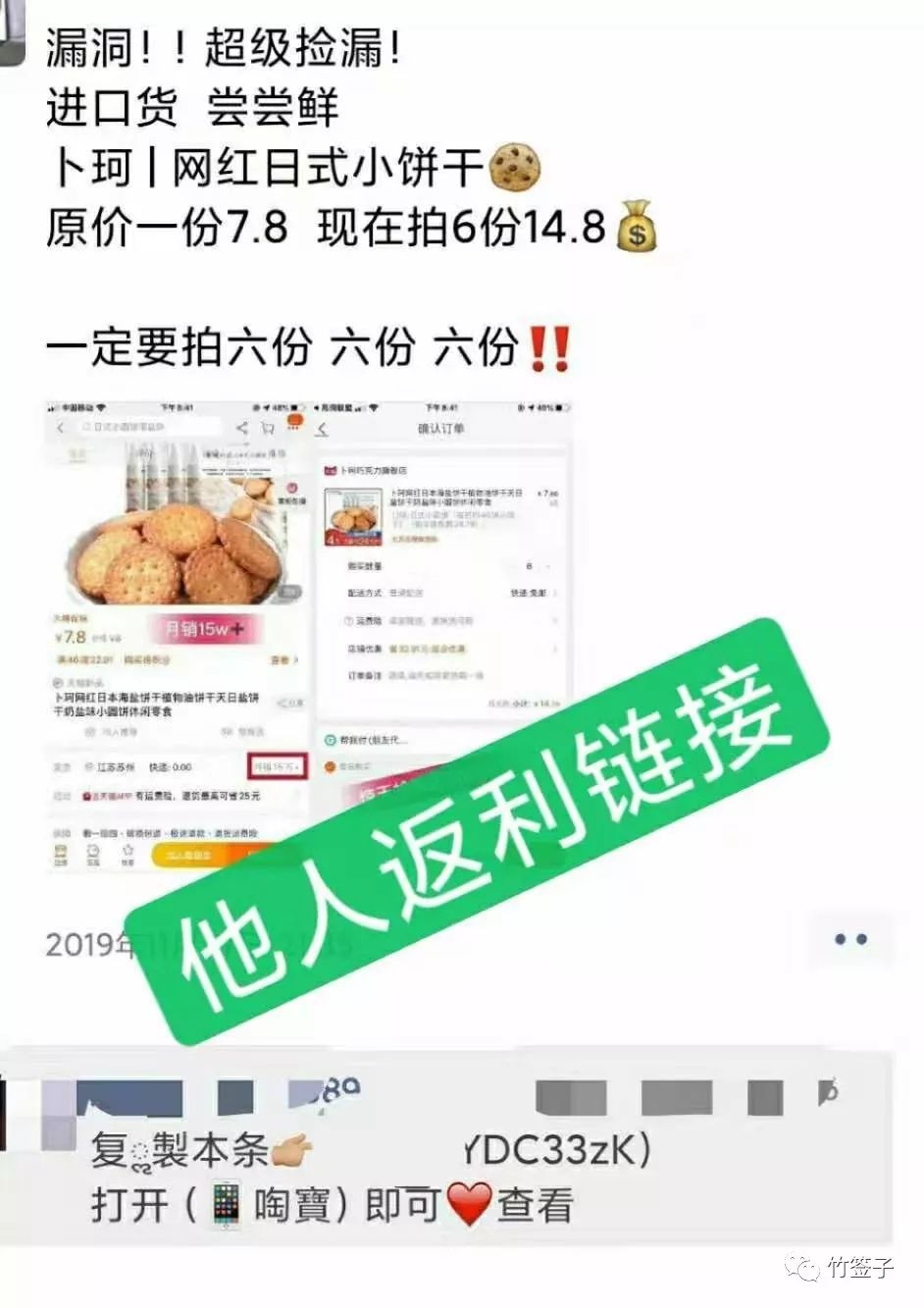 网购省钱返利入口大全,购物返利省钱视频