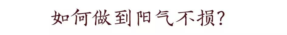 阳气发于什么穴位,中医认为人体阳气的根在肾