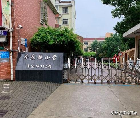 上海公办黑马小学,上海小学排名榜最新的学校
