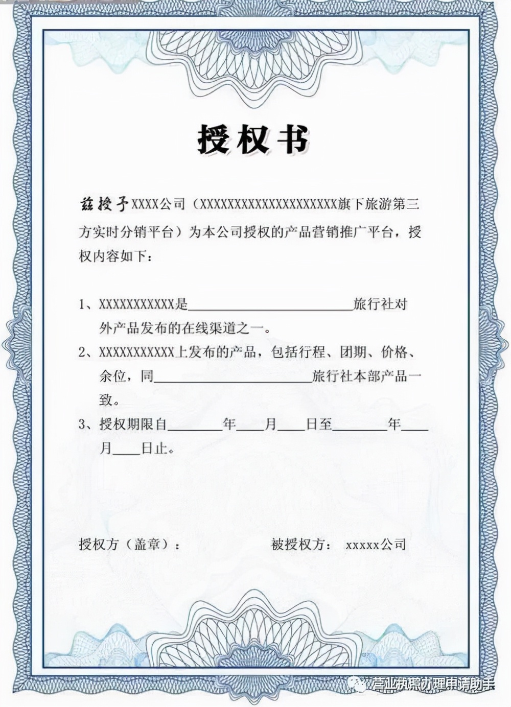 商标授权需要注意什么,开网店购买商标需要注意什么事项