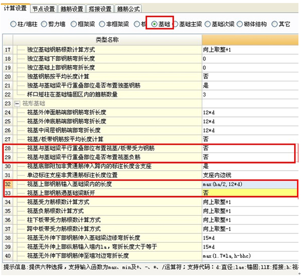 支撑梁加腋钢筋如何设置,梁加腋钢筋视频教学