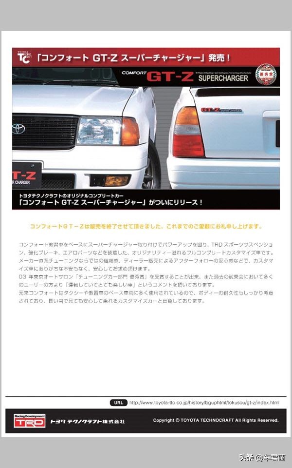 丰田皇冠出租车多美卡,丰田皇冠老款出租车