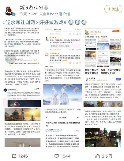 剑网3嘲讽逆水寒,逆水寒喷剑三