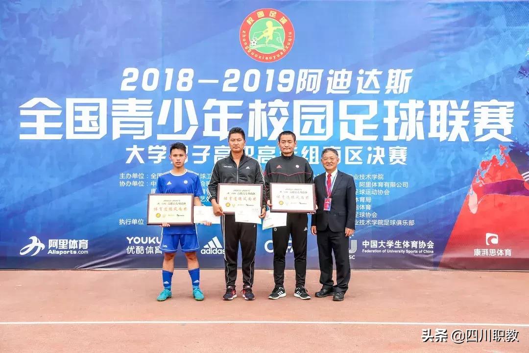 中国大学生联赛高职高专,中国大学生足球联赛晋级队伍