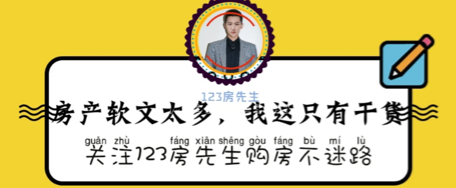 保利中航城增城哪栋楼最好,保利中航城二期增城平层