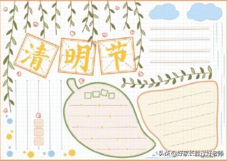 清明节的由来和习俗古诗手抄报,清明节文学常识手抄报内容