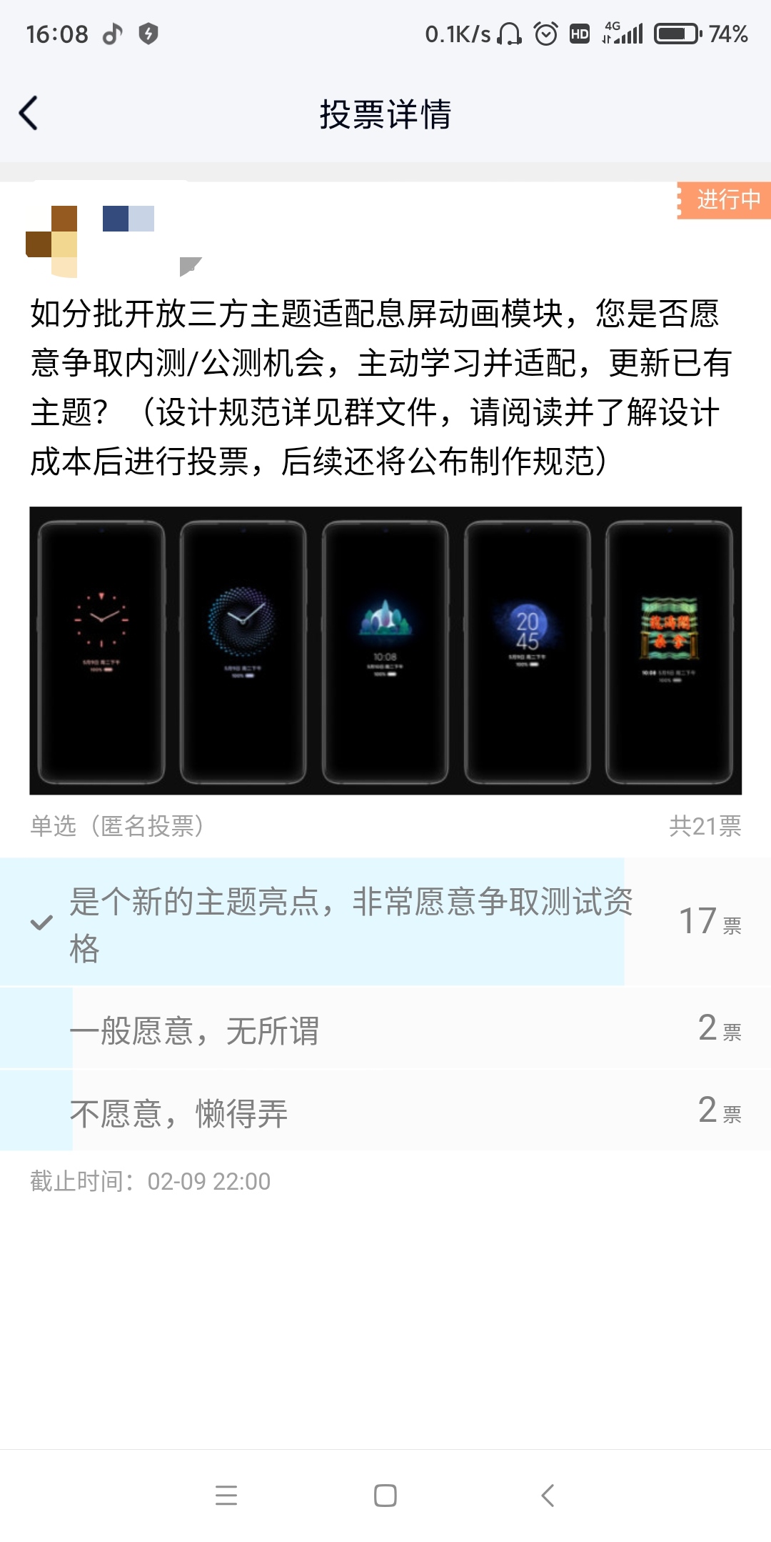 所有miui版本更新最频繁,miui更新最新版