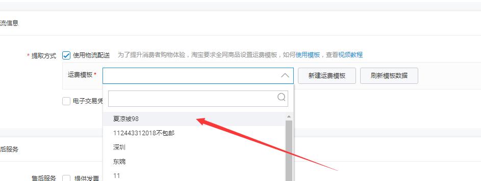 淘宝开店如何注销账号,有淘宝账号怎么开店