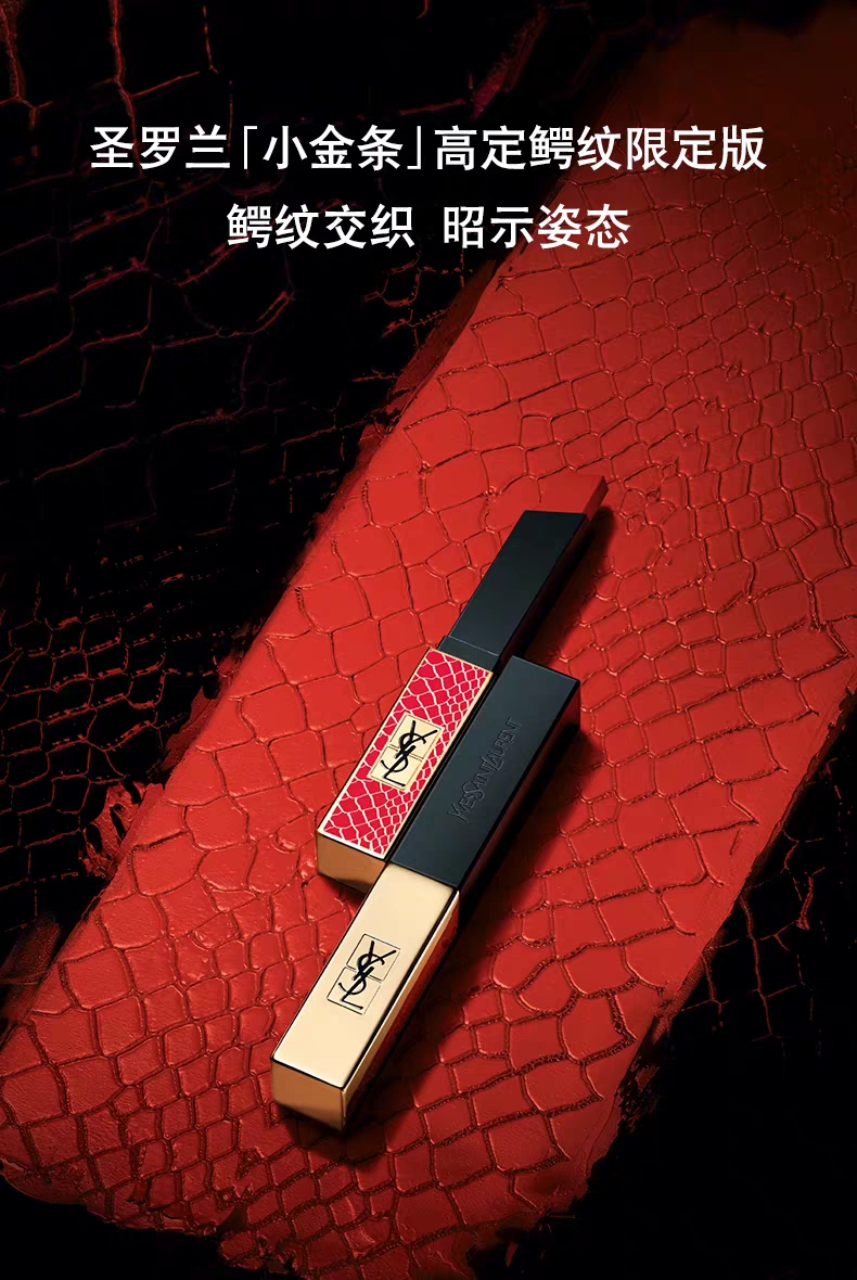 别瞎买！新款YSL口红上市：N°28一定要抢