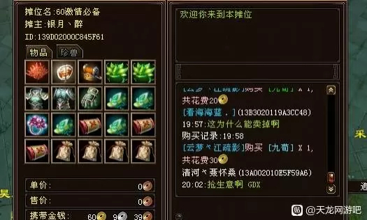 天龙八部国际服零氪,天龙八部手游国际服1:1000