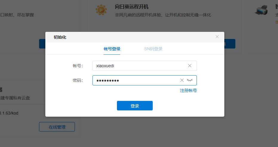 私有网盘方案,如何搭建私有网盘