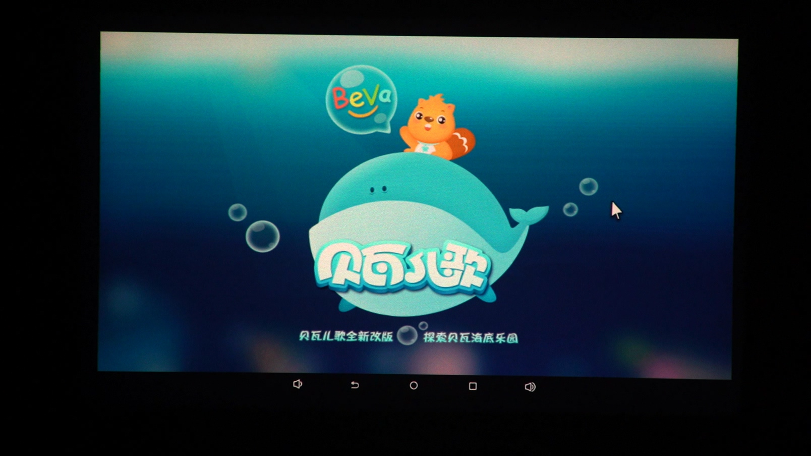 大有视界,三星智能投影仪测评