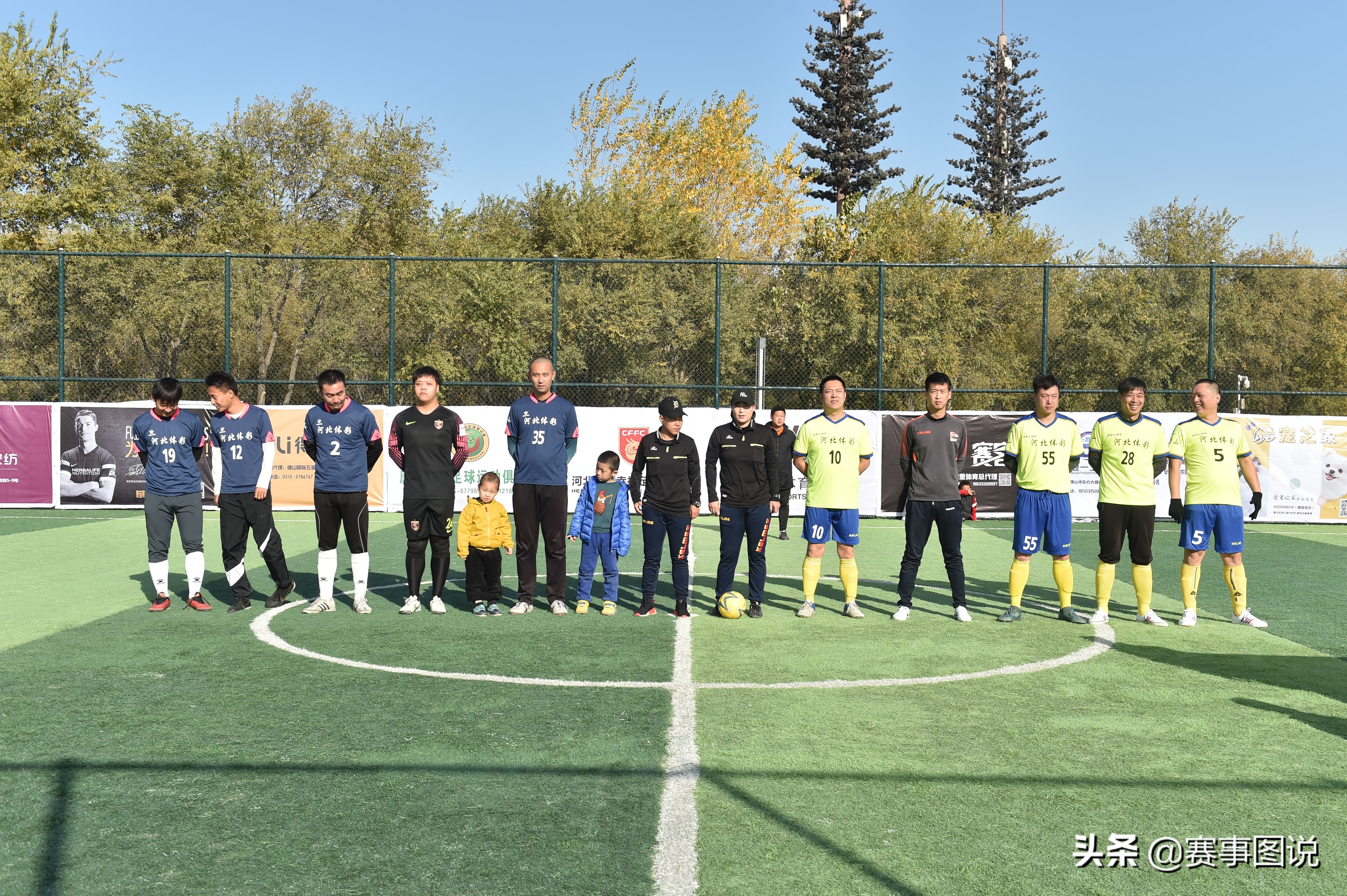 体彩杯华夏幸福五人制足球,华夏幸福球迷联赛