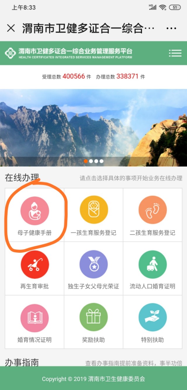 领母子健康手册需要带什么,北京母子健康手册去哪里领