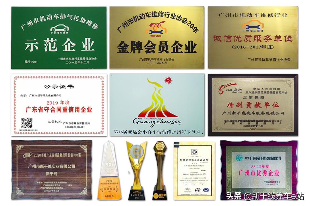 新干线汽车维修定点服务机构之广州市红十字会