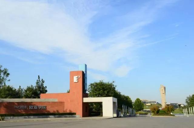 西安欧亚学院为啥叫贵族学校,西安欧亚学院贵族学校怎么样