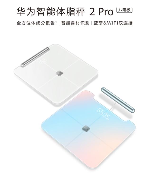 健康秤高档品牌,十大公认最好用的体重秤平价