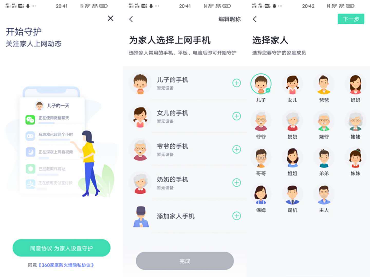 360wifi6全屋路由组网,360wifi6全屋路由器测评