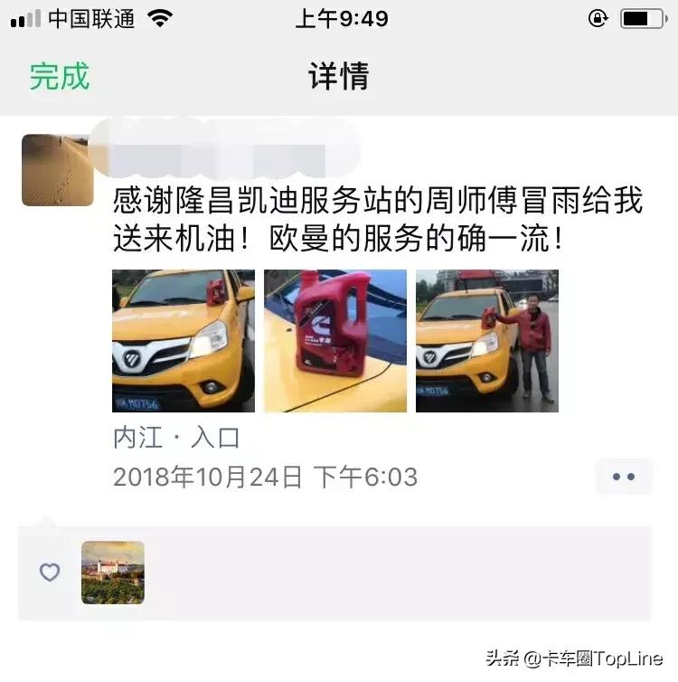 尊贵的欧曼车主喜提欧曼再次增购,欧曼用车感受