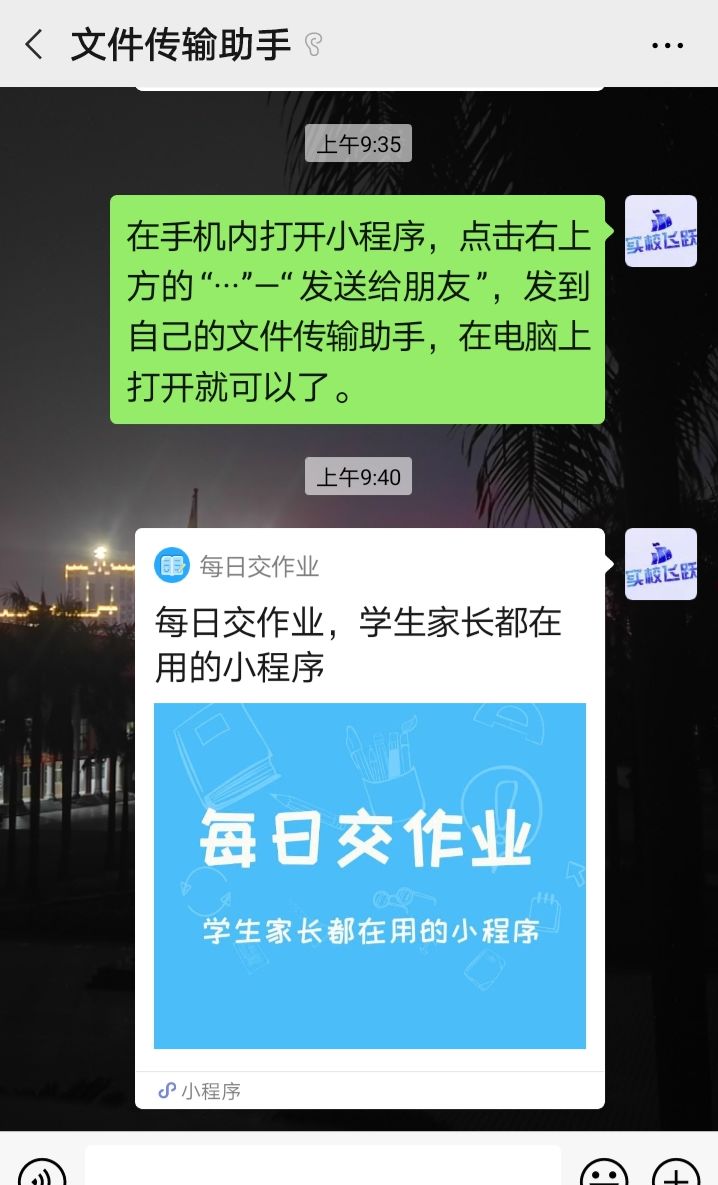 怎样在电脑上打开微信小程序,如何用电脑打开微信小程序