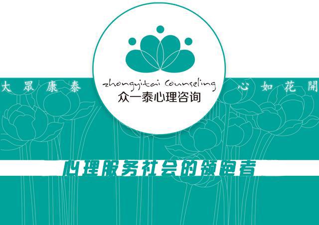 心理健康课程虚拟仿真,心理危机干预师培训课程