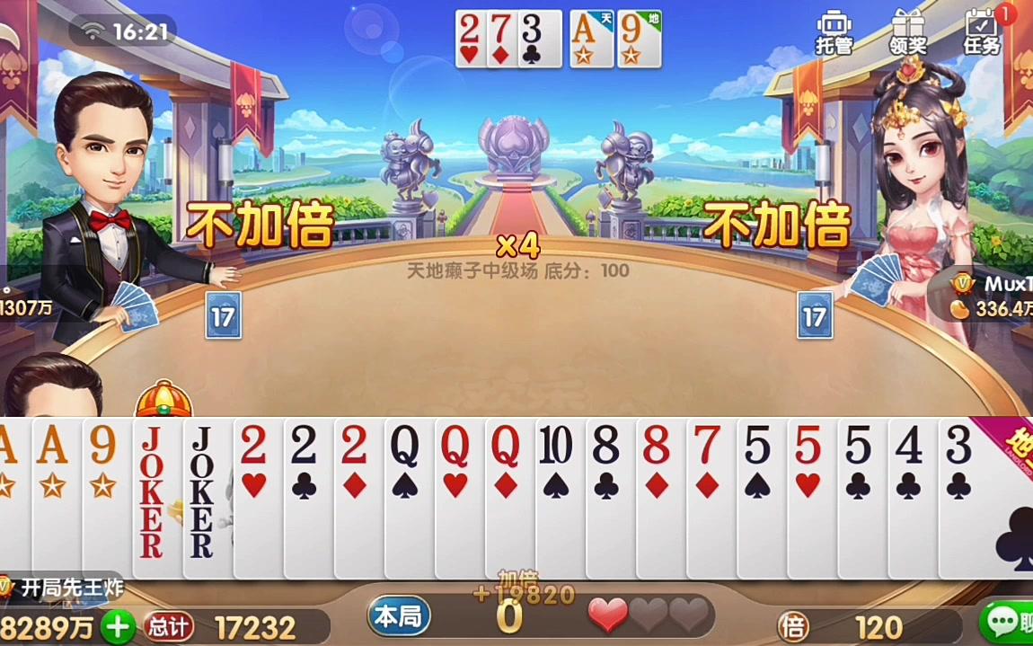 欢乐斗地主排位最实用人物,欢乐斗地主全角色技能升级排行榜