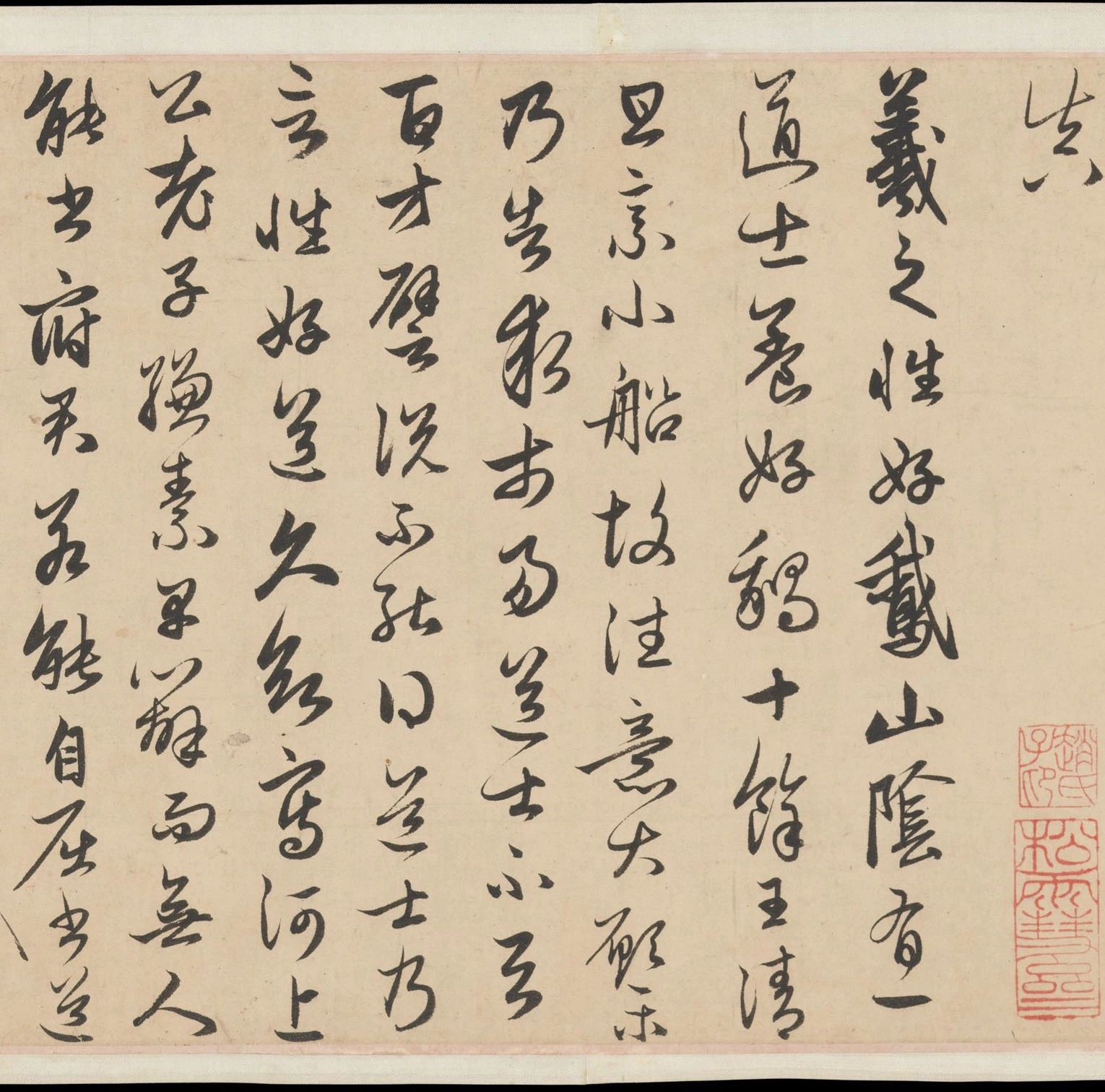 赵孟頫《王羲之轶事帖》向王羲之致敬