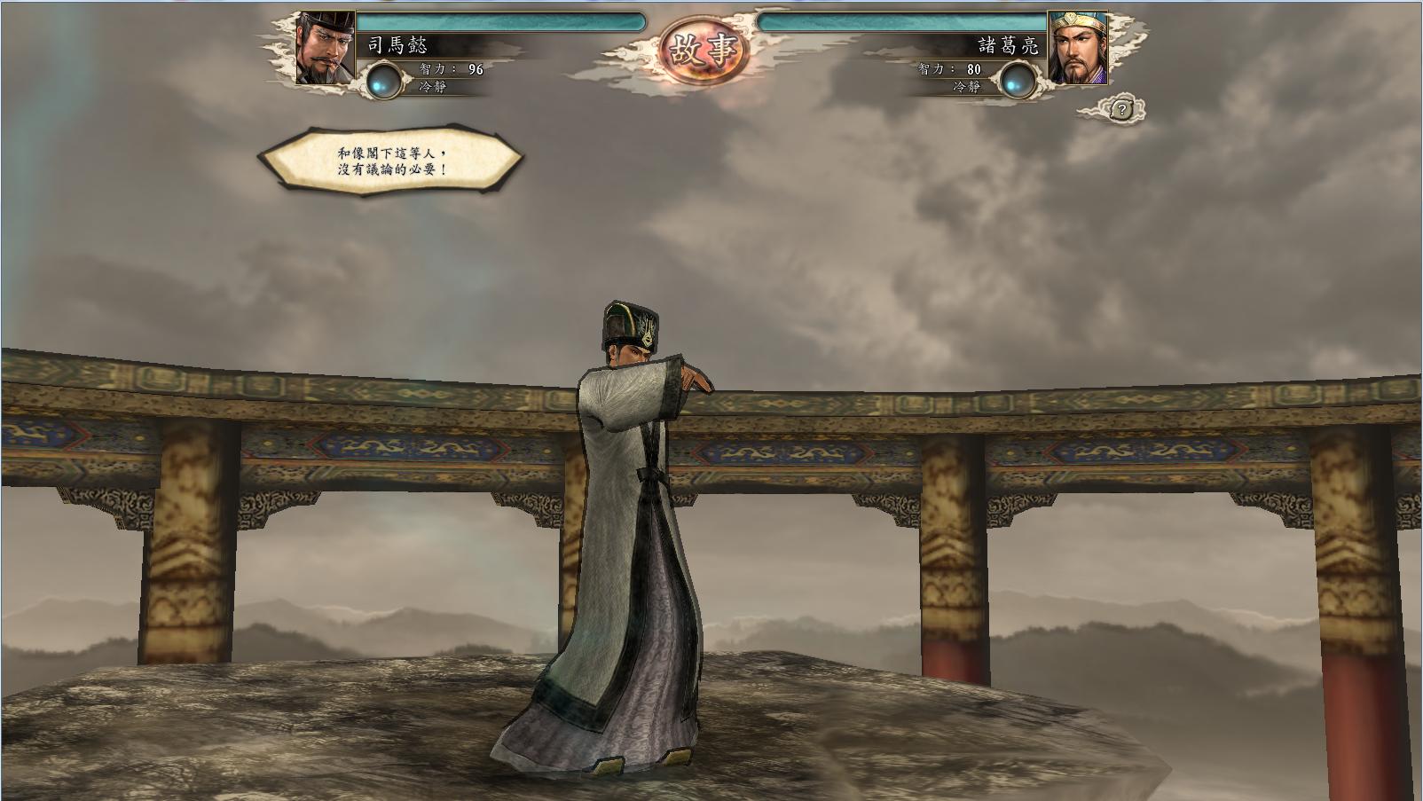 三国志11决战称霸模式勇将攻略,三国志11决战称霸模式攻略