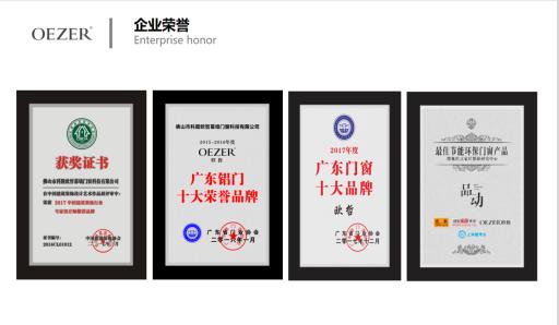 欧哲门窗高端系列,欧哲是顶级门窗吗