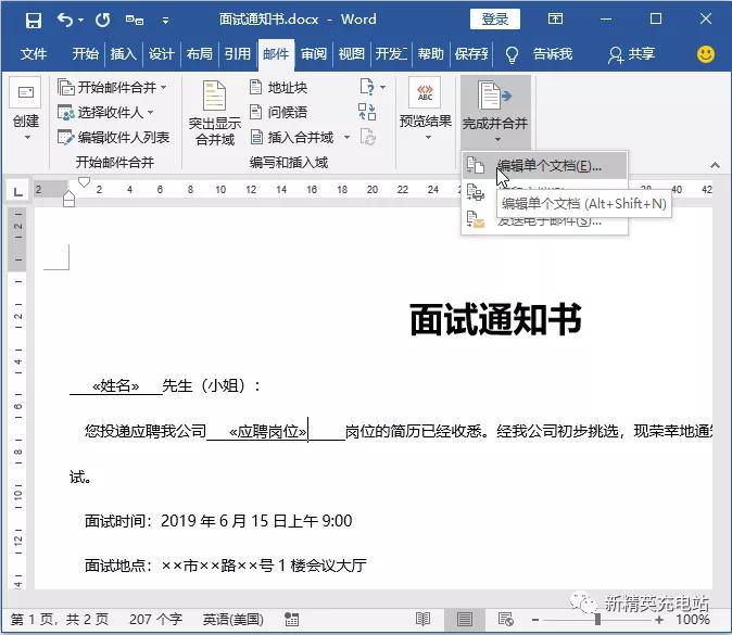 word邮件合并如何生成多个文档,邮件合并word快速生成多个文件