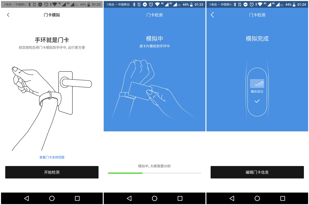 有品上架一款拥有彩色腕带可刷公交刷地铁能够模拟门禁卡黑加手环