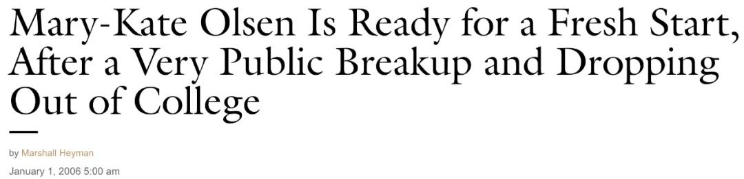 白富美最爱的牌子要倒？神奇的奥尔森姐妹何去何从？