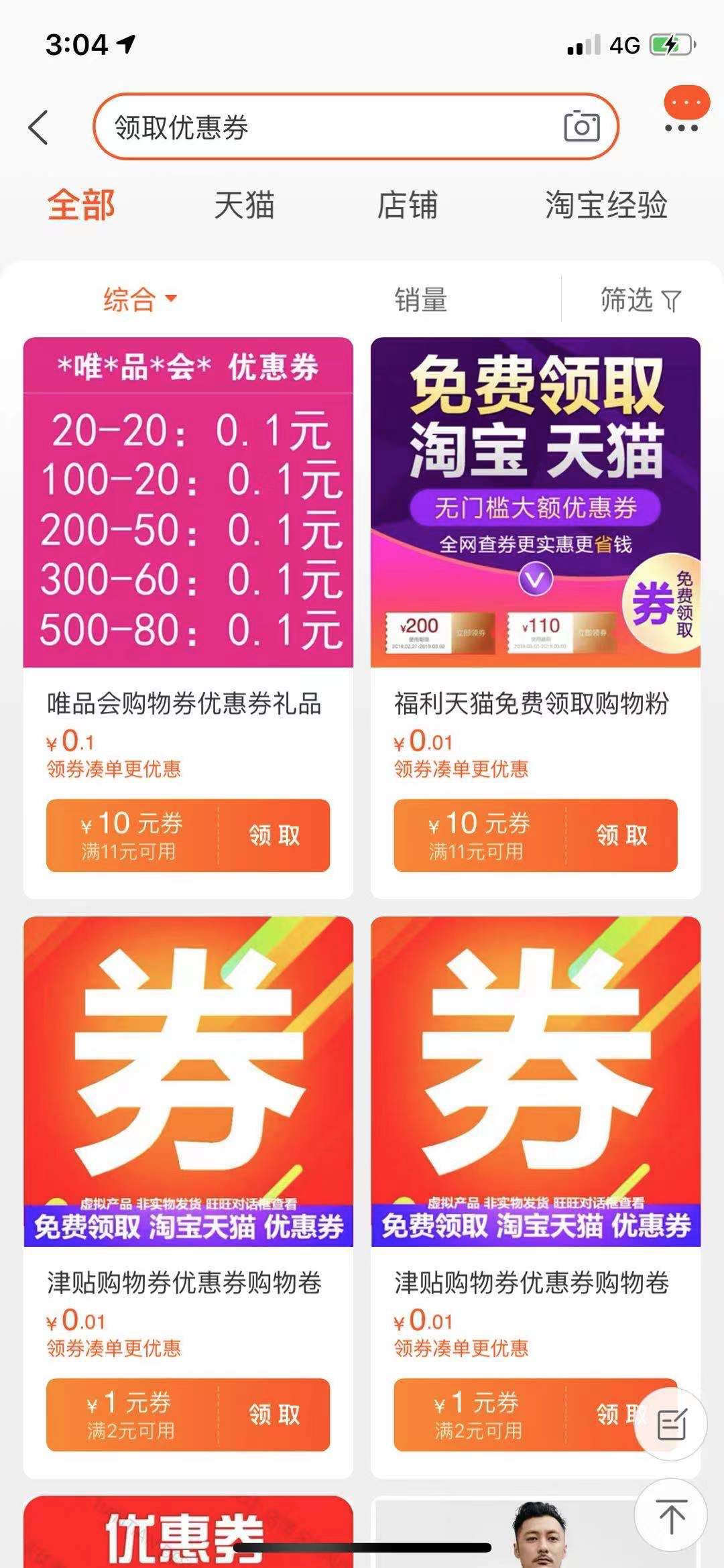 淘宝虚拟商品项目怎么做的,虚拟产品淘宝运营新手教程